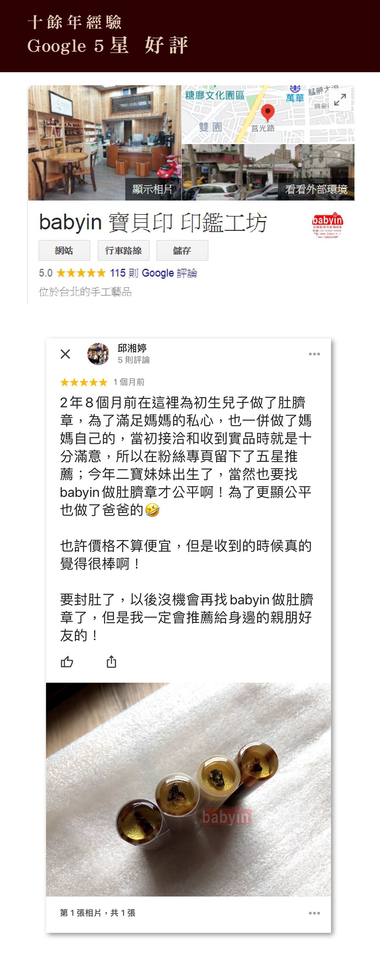 商品專區 Babyin 寶貝印印鑑工坊